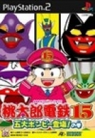 Momotarou Dentetsu 15