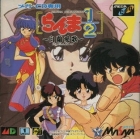 Ranma 1/2: Byakuran Aika