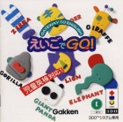 Gateway to English: Eigo de Go!
