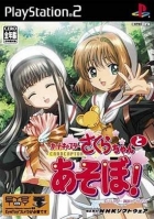 Card Captor Sakura: Sakura-Chan to Asobo!
