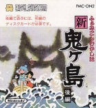 Famicom Mukashi Banashi: Shin Oniga Shima - Kouhen (FDS)