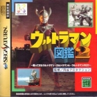 Ultraman Zukan 2