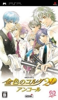 Kiniro no Corda 2 f Encore