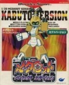 Medarot: Perfect Edition Kabuto / Kuwagata Version