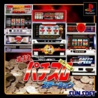 Hissatsu Pachi-Slot Station