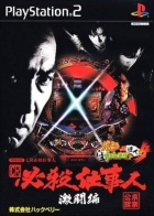 Pachitte Chonmage Tatsujin 4