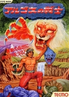 Rygar: Legendary Warrior (Arcade)