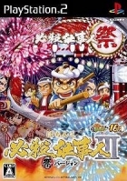 Pachitte Chonmage Tatsujin 16: Pachinko Hissatsu Shigotojin III