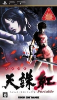 Tenchu Kurenai Portable