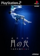 Tsuki no Hikari: Shizumeru Kane no Satsujin