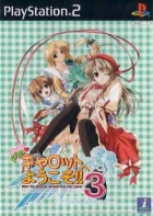 Pia Carrot e Youkoso!! 3