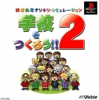 Gakkou o Tsukurou!! 2