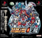 Super Robot Taisen α Gaiden