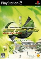 GunParade Orchestra: Midori no Shou