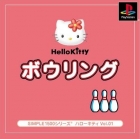 Simple 1500 Series Hello Kitty Vol. 1: Hello Kitty Bowling