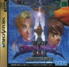 Shining Force III: Scenario 3