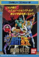 Saint Seiya: Ougon Densetsu