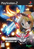 Galaxy Angel II: Zettairyouiki no Tobira