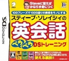 Steve Soresi no Eikaiwa PeraPera DS Training