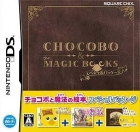 Chocobo to Mahou no Ehon: Special Package