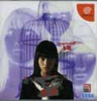 Grauen no Torikago Kapitel 2: Torikago