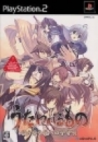 Utawarerumono: Chiriyukusha e no Komoriuta