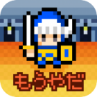 A Certain Hero's Escape Again