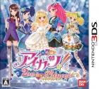 Aikatsu! 2-nin no My Princess