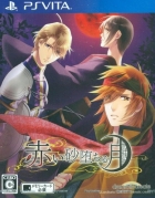 Akai Suna Ochiru Tsuki