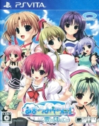 Amatsumi Sora ni! Kumo no Hatate ni