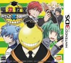 Assassination Classroom: Grand Siege on Kuro-sensei