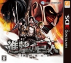 Attack on Titan: The Last Wings of Mankind