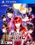 Chou Ezaru wa Akai Hana: Koi wa Tsuki ni Shirube Kareru