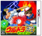 Choujin Ultra Baseball Card Battle