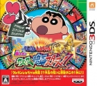Crayon Shin-chan: Arashi o Yobu Kasukabe Eiga Stars!