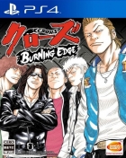 Crows: Burning Edge