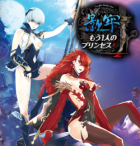 Deception IV: The Nightmare Princess