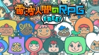 Denpa Men’s RPG Free!
