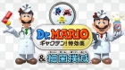 Dr. Mario: Miracle Cure