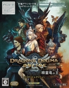 Dragon's Dogma Online: Season 2