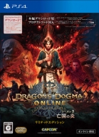 Dragon's Dogma Online: Season 3