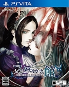 Fata Morgana no Kan: Collected Edition
