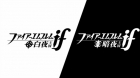 Fire Emblem If