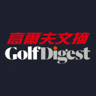 ????? Golf Digest Taiwan