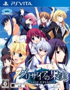 Grisaia no Kajitsu: Side Episode