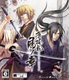 Hakuoki: Shinkai - Furi no Shou