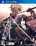 Hakuoki: Shinkai - Hana no Shou