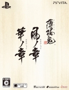 Hakuoki: Shinkai Twin Pack