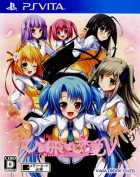 Hitotsu Tobashi Renai V