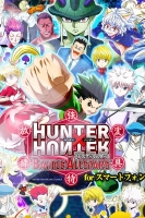Hunter x Hunter: Battle Allstars